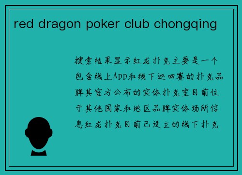 red dragon poker club chongqing